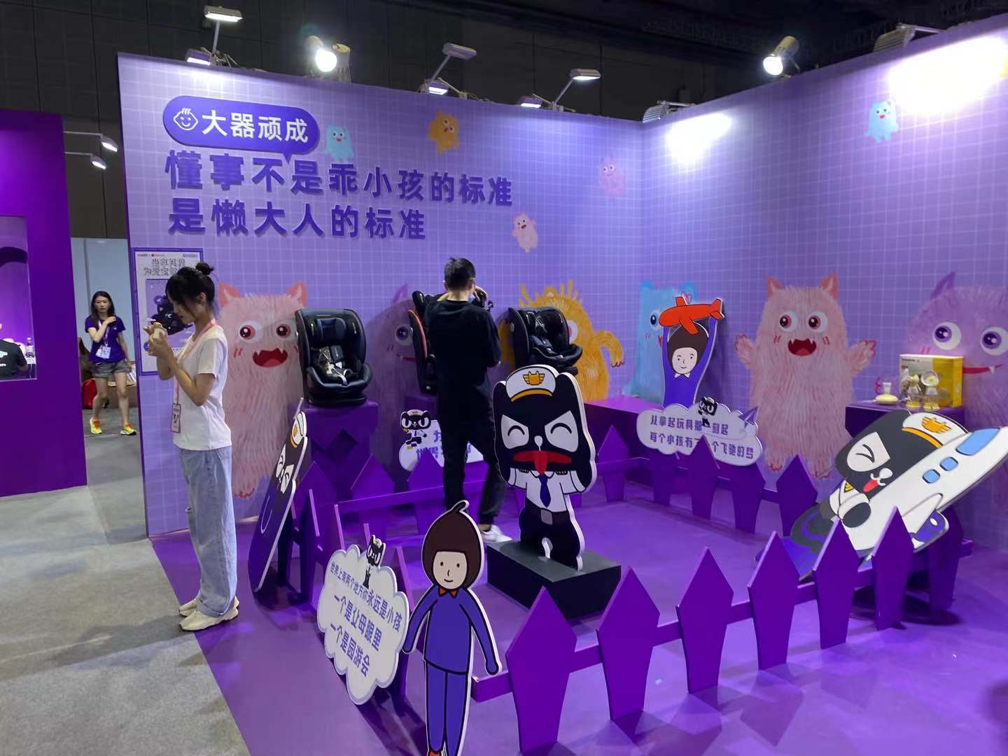 第21届CMBE孕婴童展网络保障