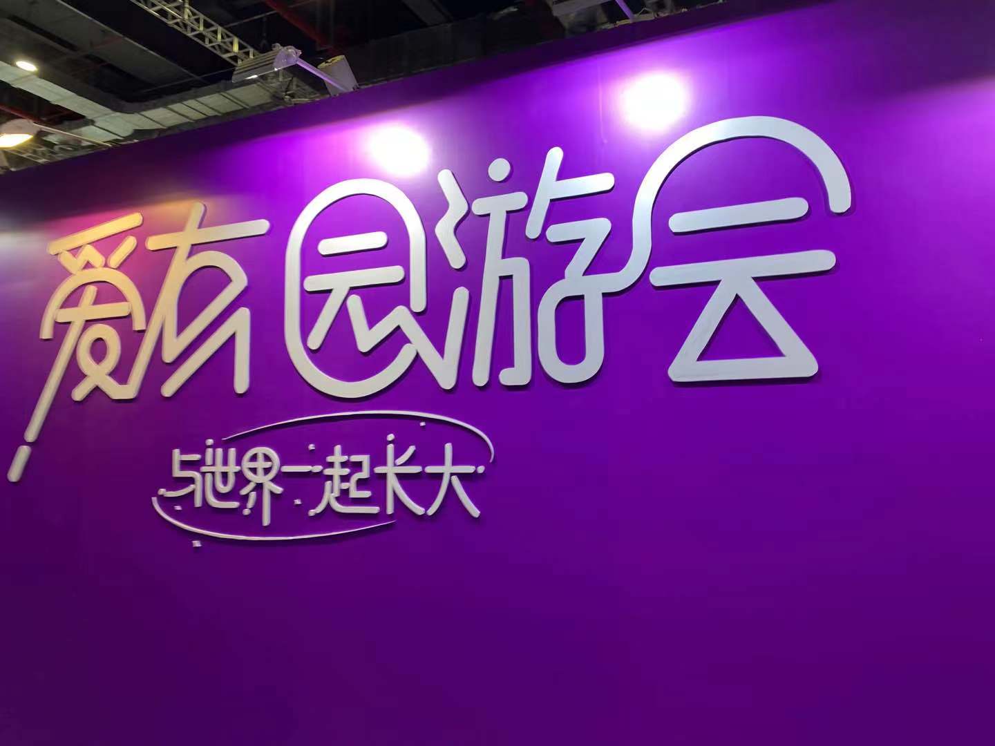 第21届CMBE孕婴童展网络保障