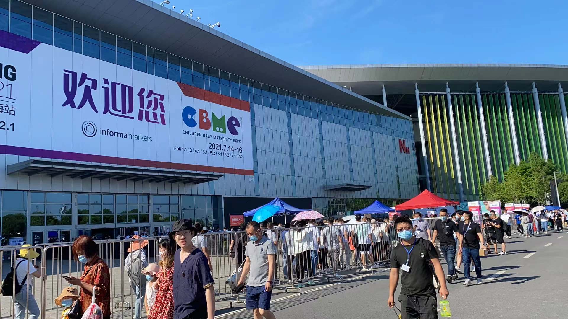第21届CMBE孕婴童展网络保障