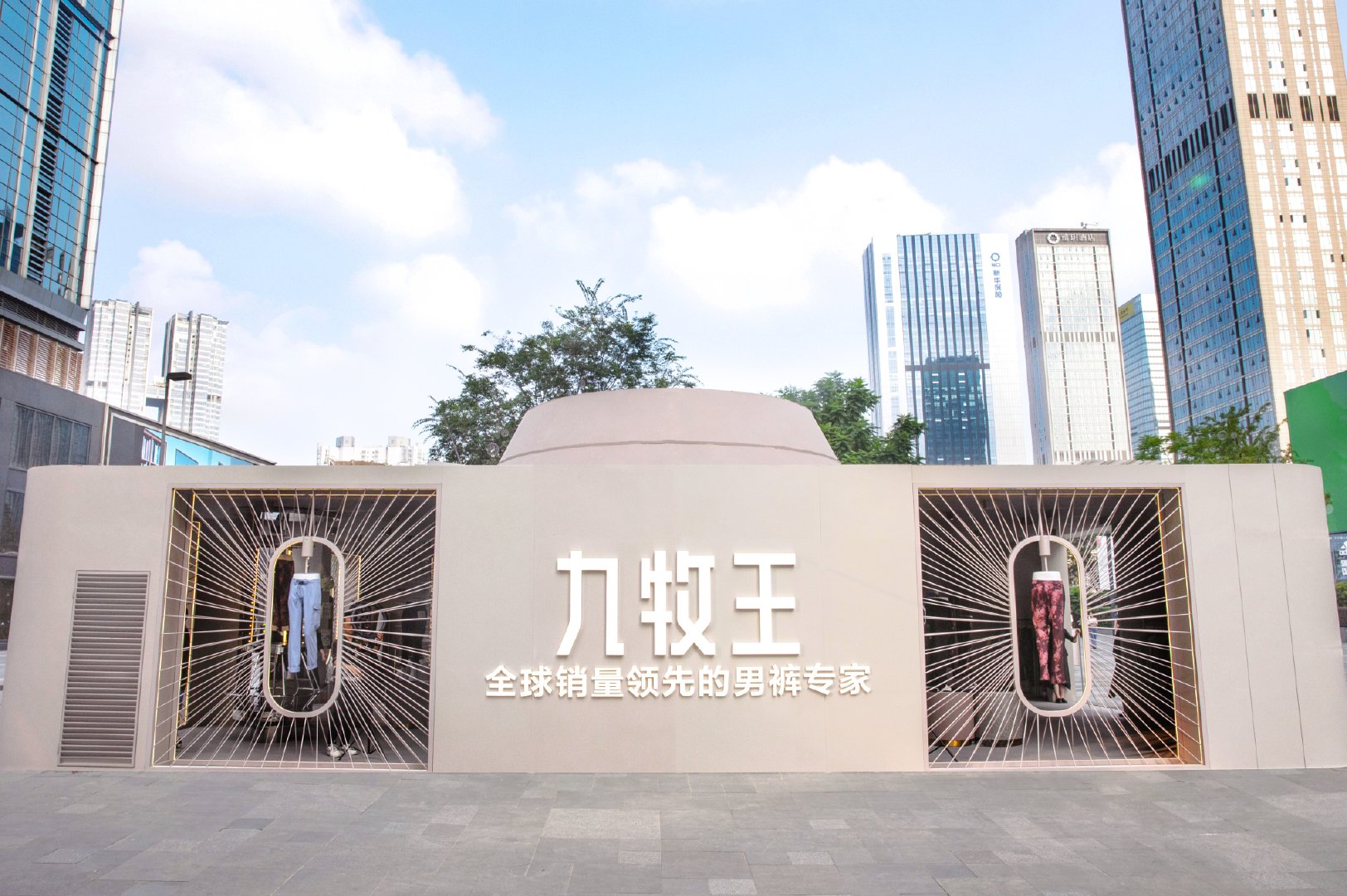 九牧王成都沉浸式裤体验互动快闪店