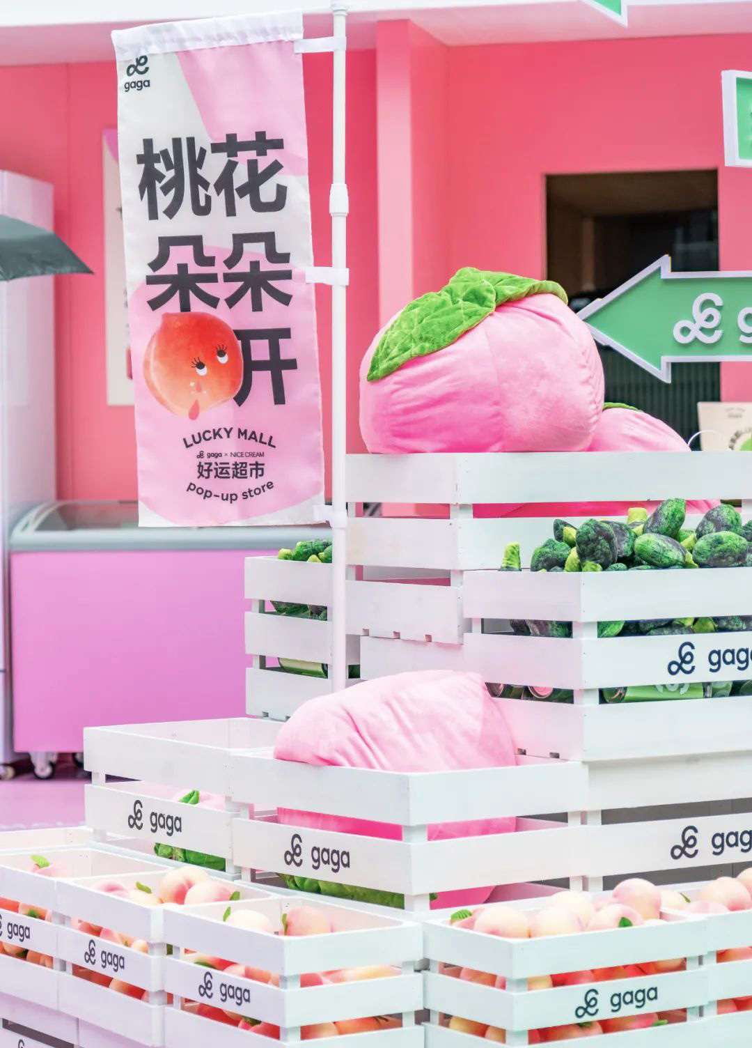 「gaga好运超市」
