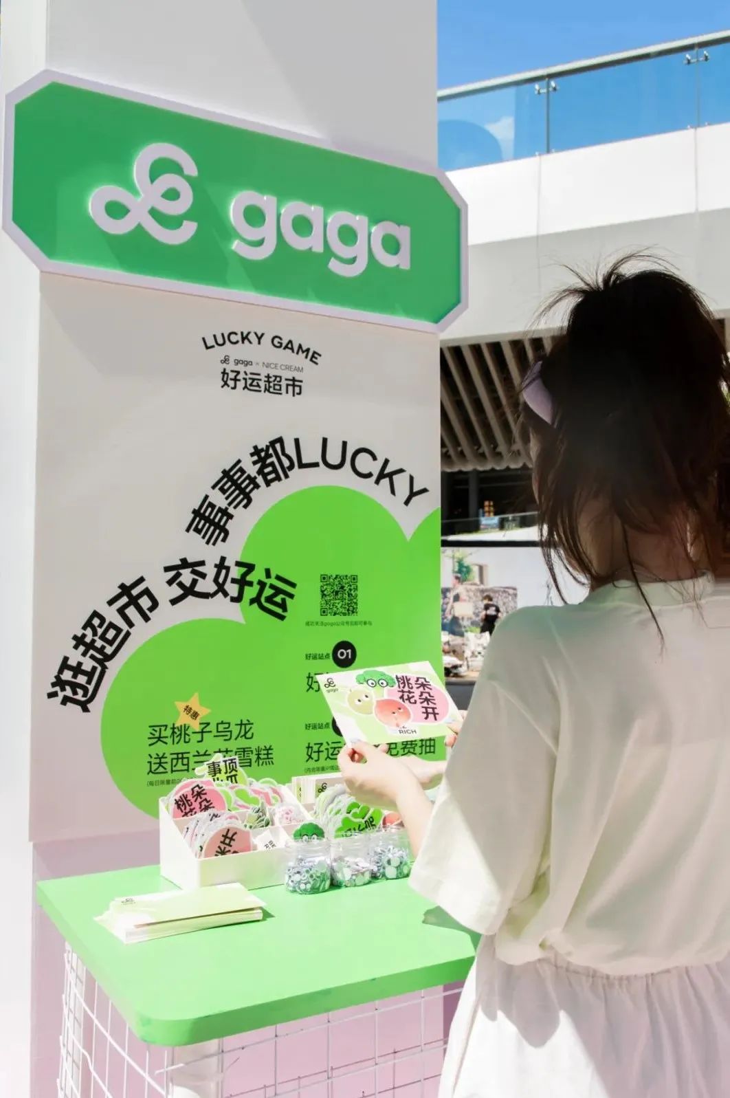 「gaga好运超市」