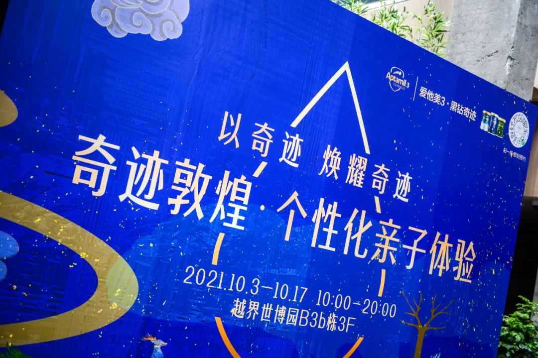 奇迹敦煌·个性化亲子体验
