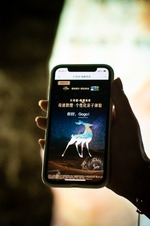 奇迹敦煌·个性化亲子体验