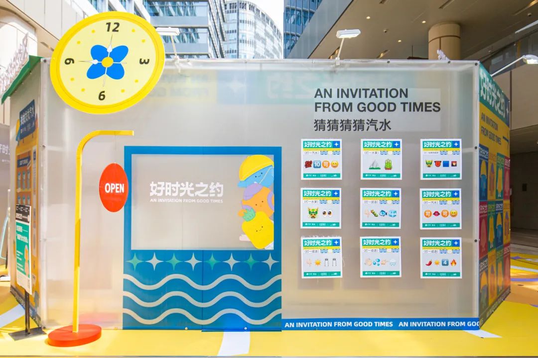 保利商业「好时光之约」
