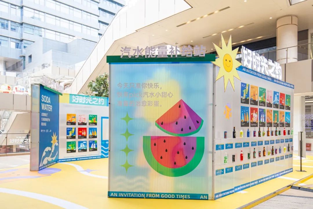 保利商业「好时光之约」