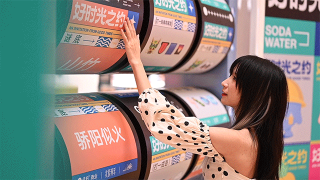 保利商业「好时光之约」