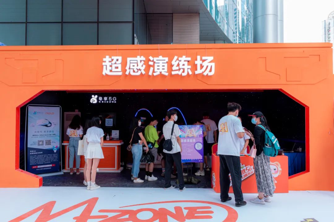 「动感5G，不潮不玩」快闪活动