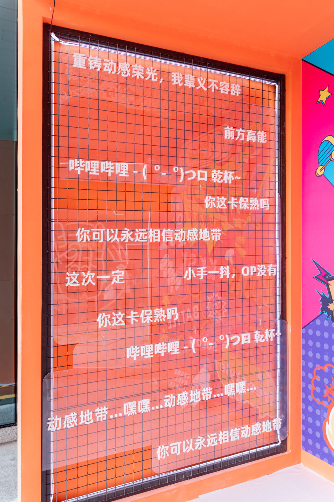 「动感5G，不潮不玩」快闪活动
