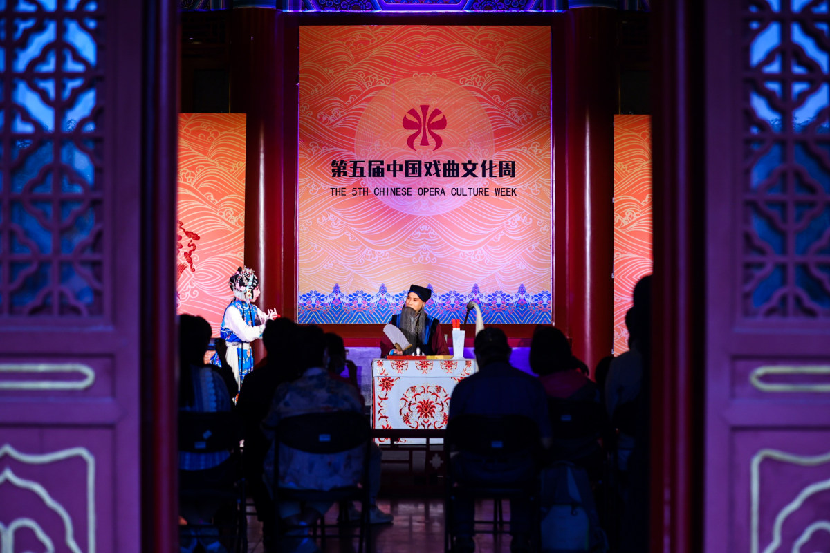 第五届中国戏曲文化周
