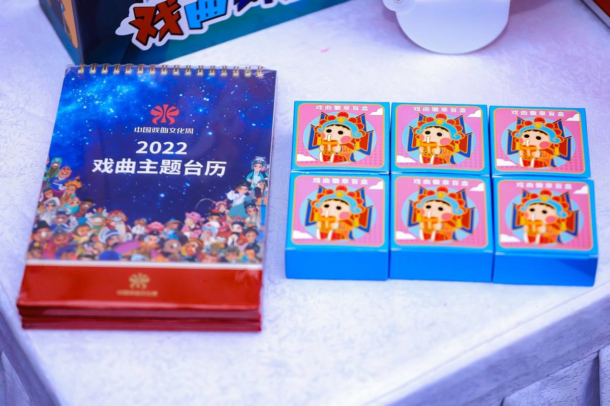 第五届中国戏曲文化周