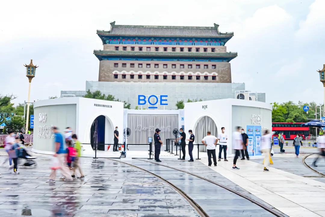 你好BOE美好生活馆