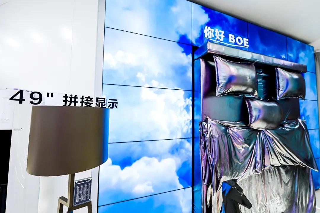 你好BOE美好生活馆