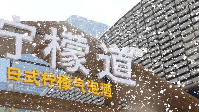 柠檬道全国巡回快闪店｜深圳站