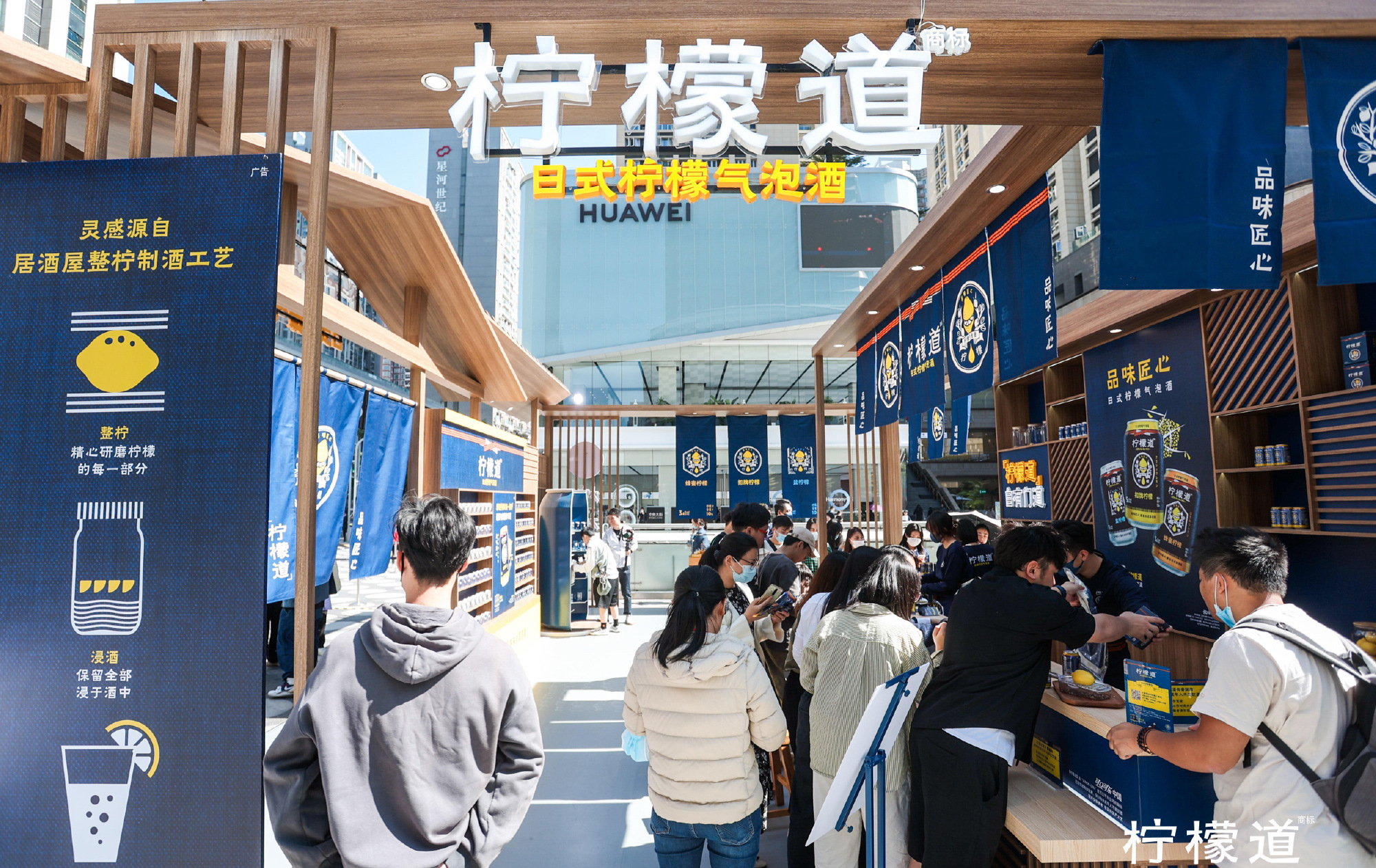 柠檬道全国巡回快闪店｜深圳站