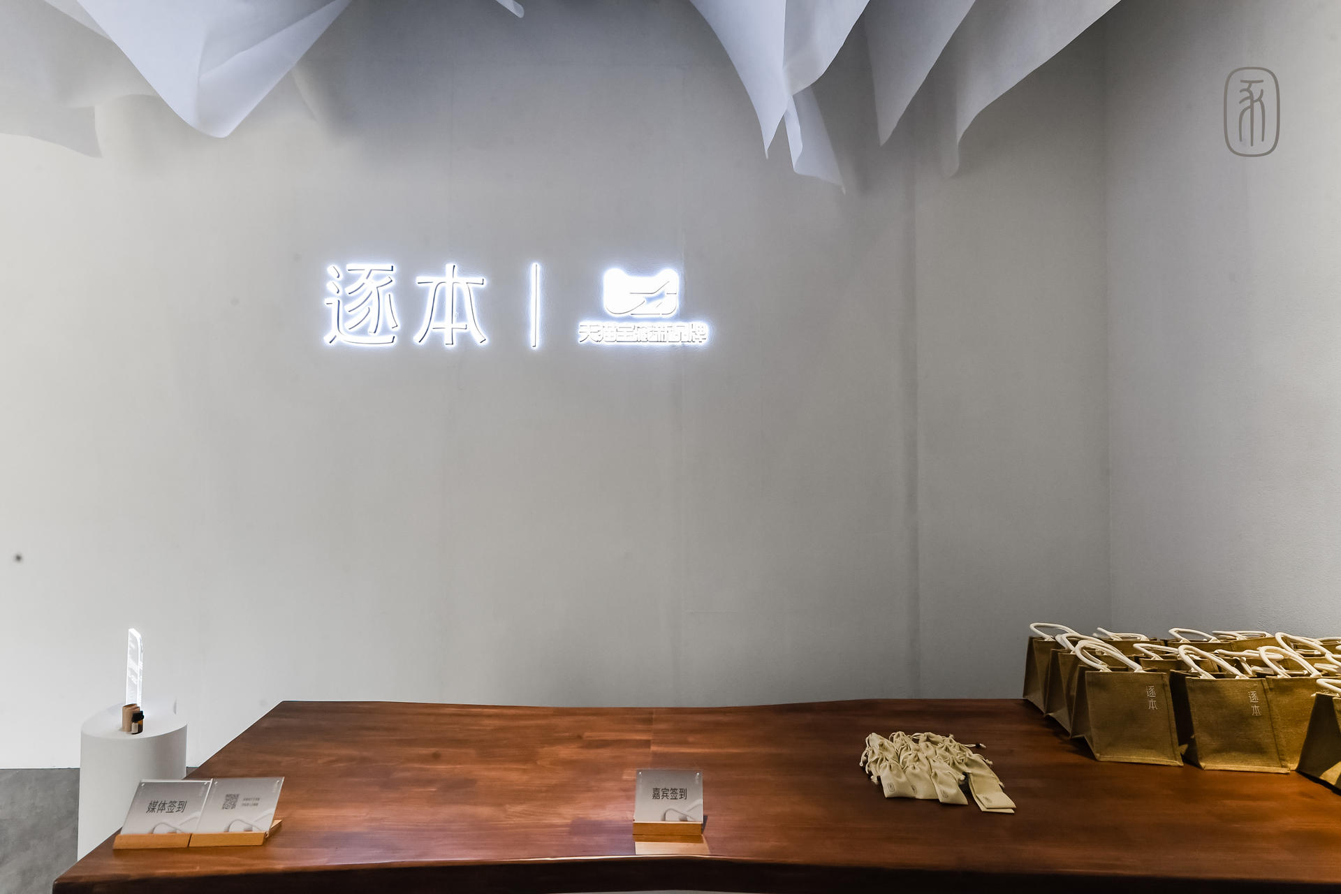 原来中式场景还可以这么做——逐本东方疗愈之道艺术展
