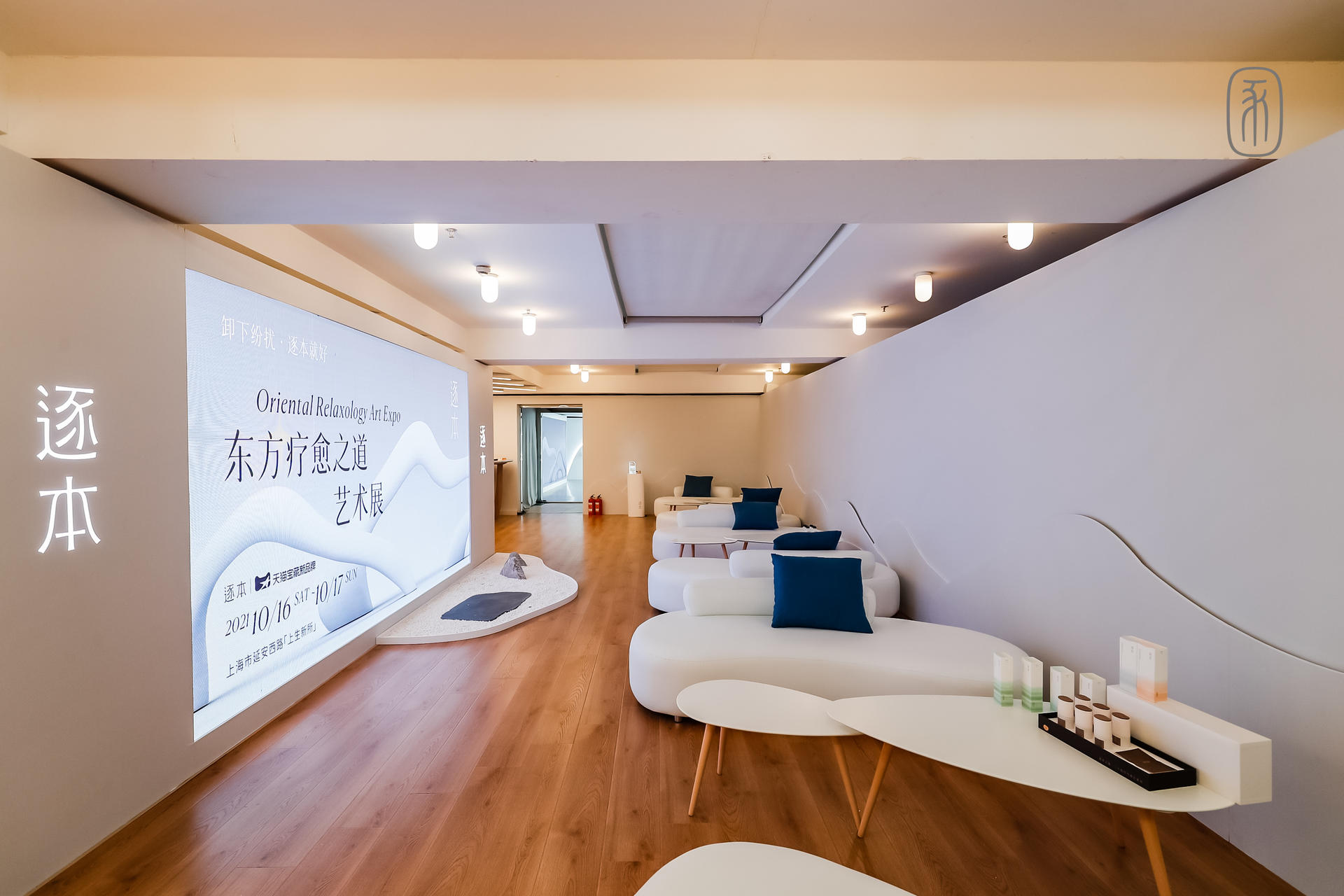 原来中式场景还可以这么做——逐本东方疗愈之道艺术展