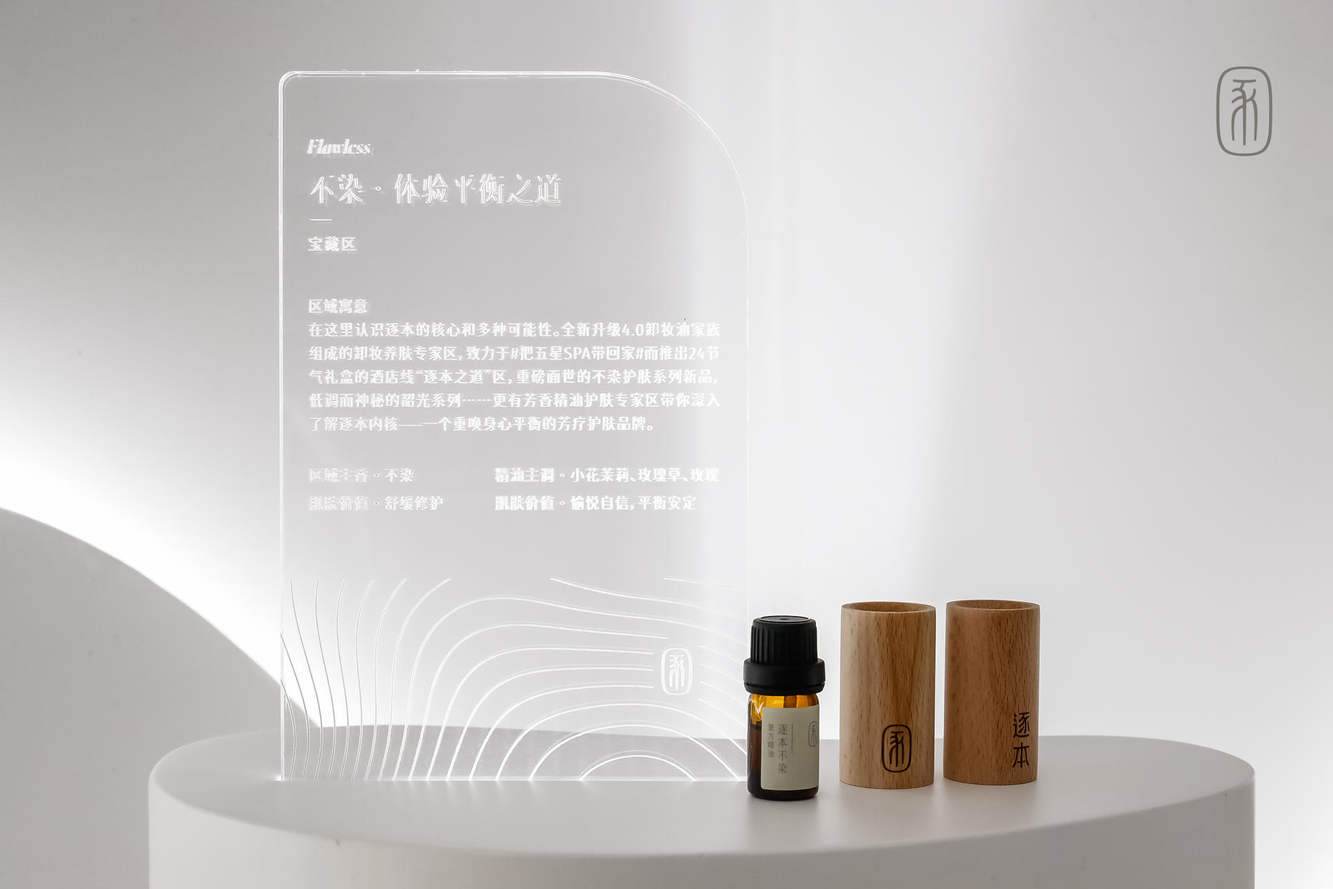 原来中式场景还可以这么做——逐本东方疗愈之道艺术展
