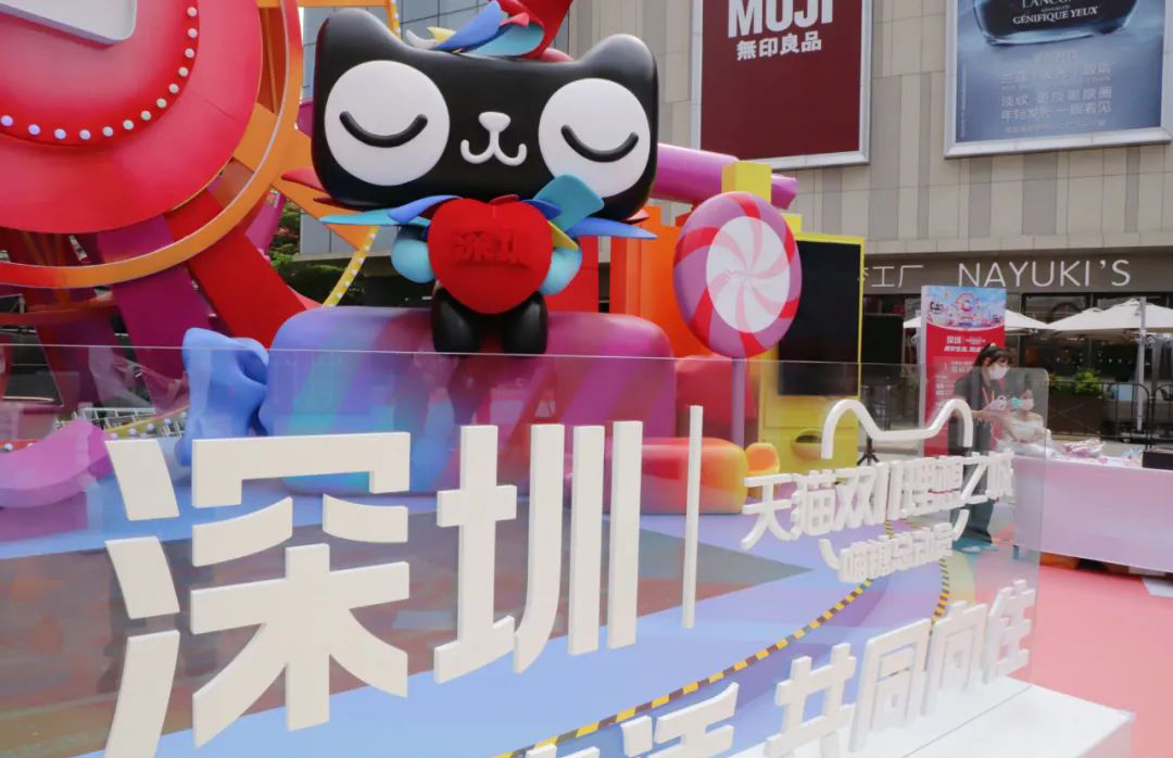 天猫双11理想之城·限时喵糖乐园