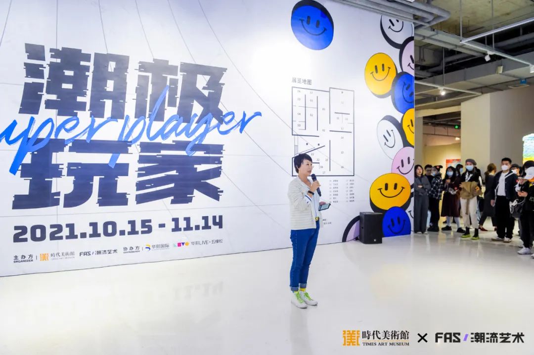 “潮极玩家”潮流艺术大展