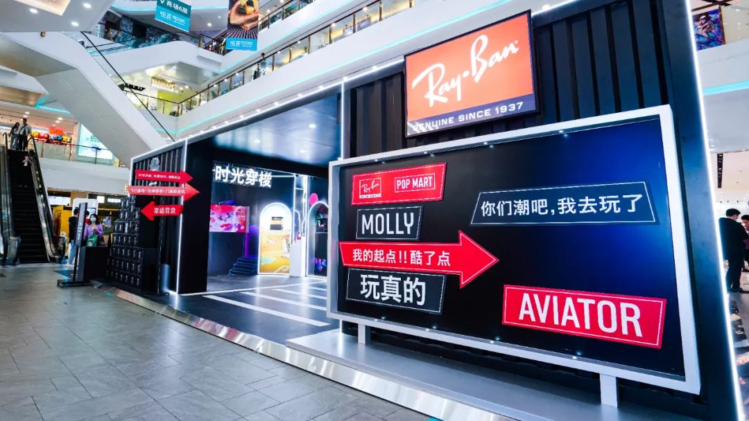 雷朋·泡泡玛特联名快闪店