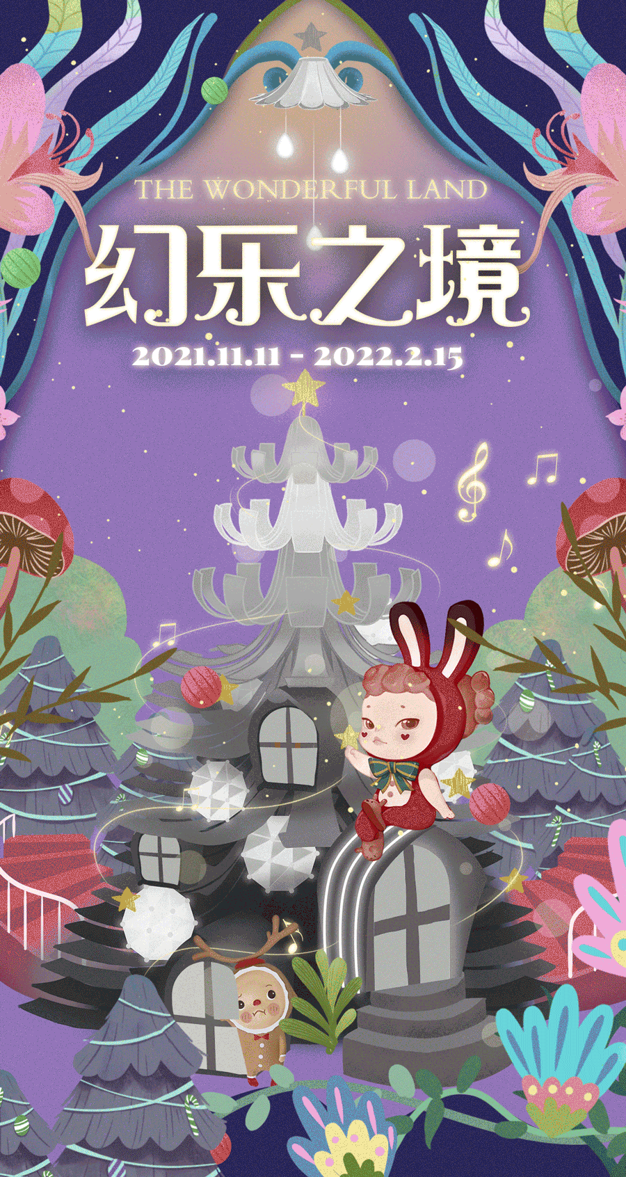 圣诞美陈SooyaStudio幻乐之境
