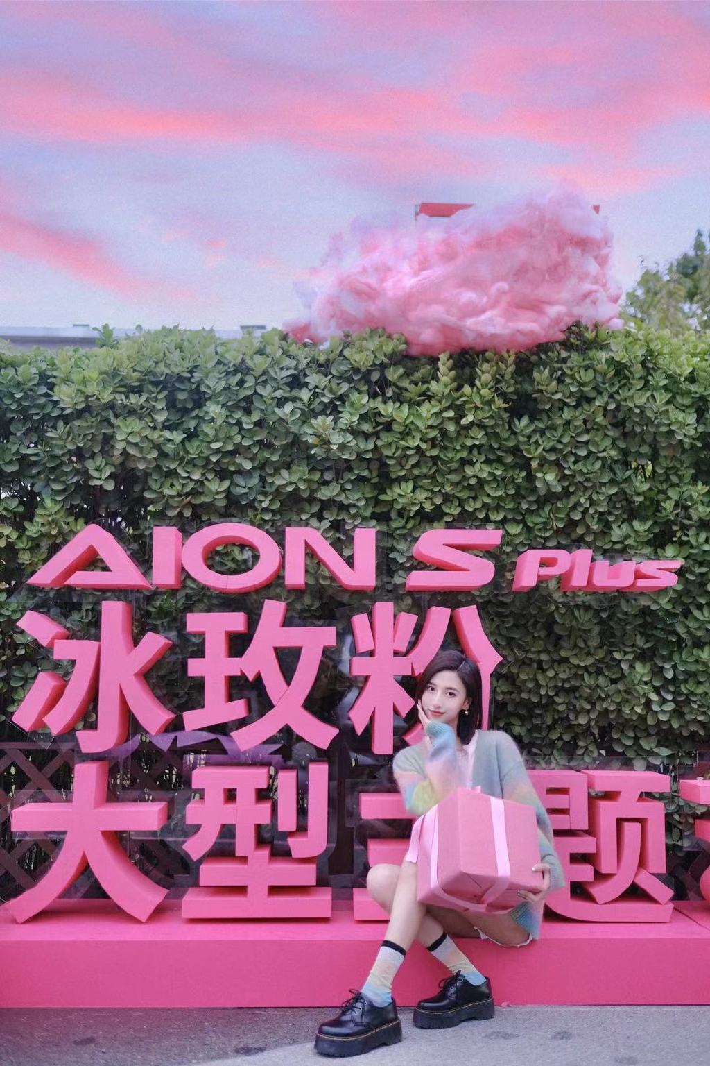 AION S Plus冰玫粉大型主题艺术展