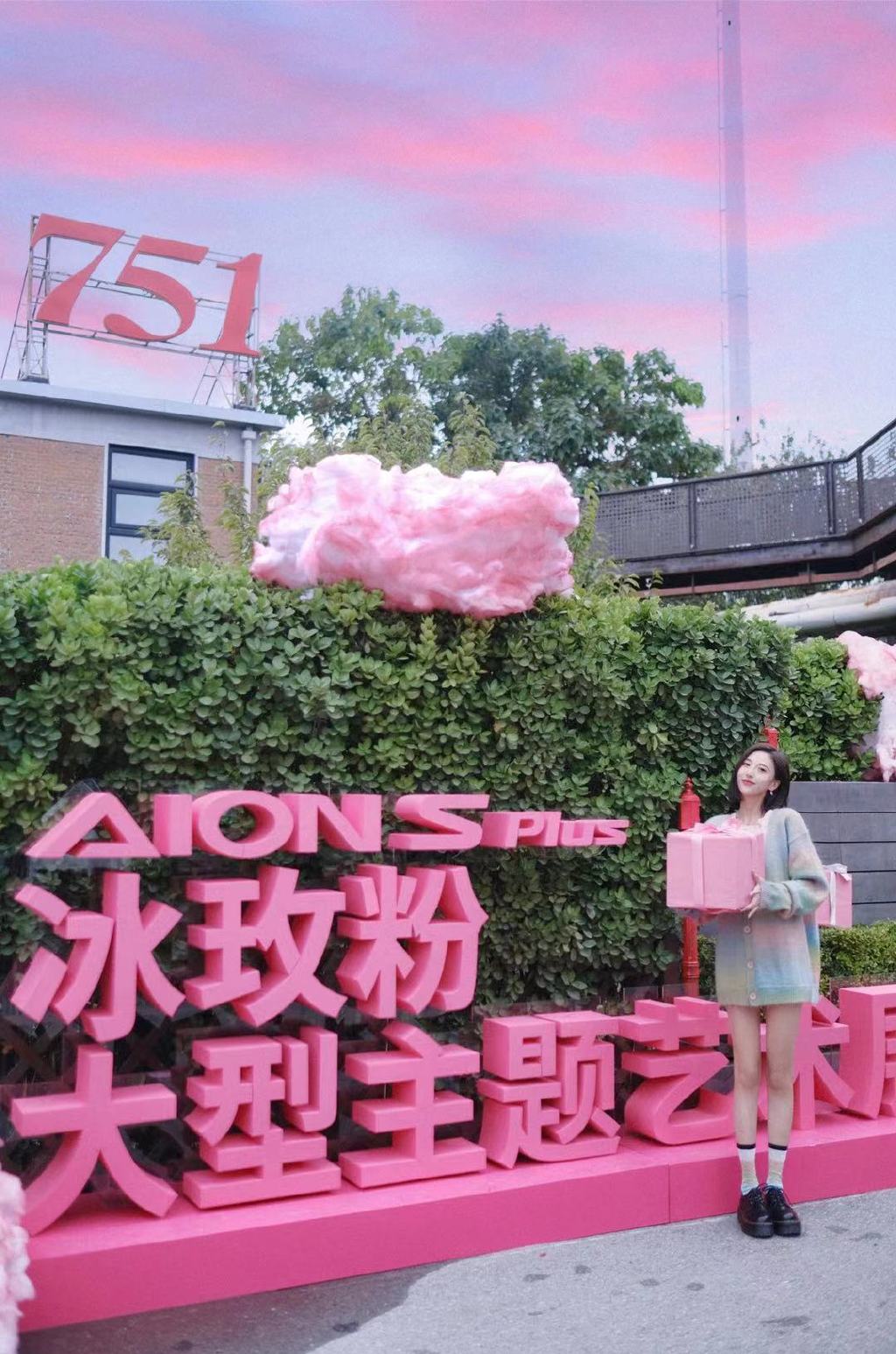 AION S Plus冰玫粉大型主题艺术展
