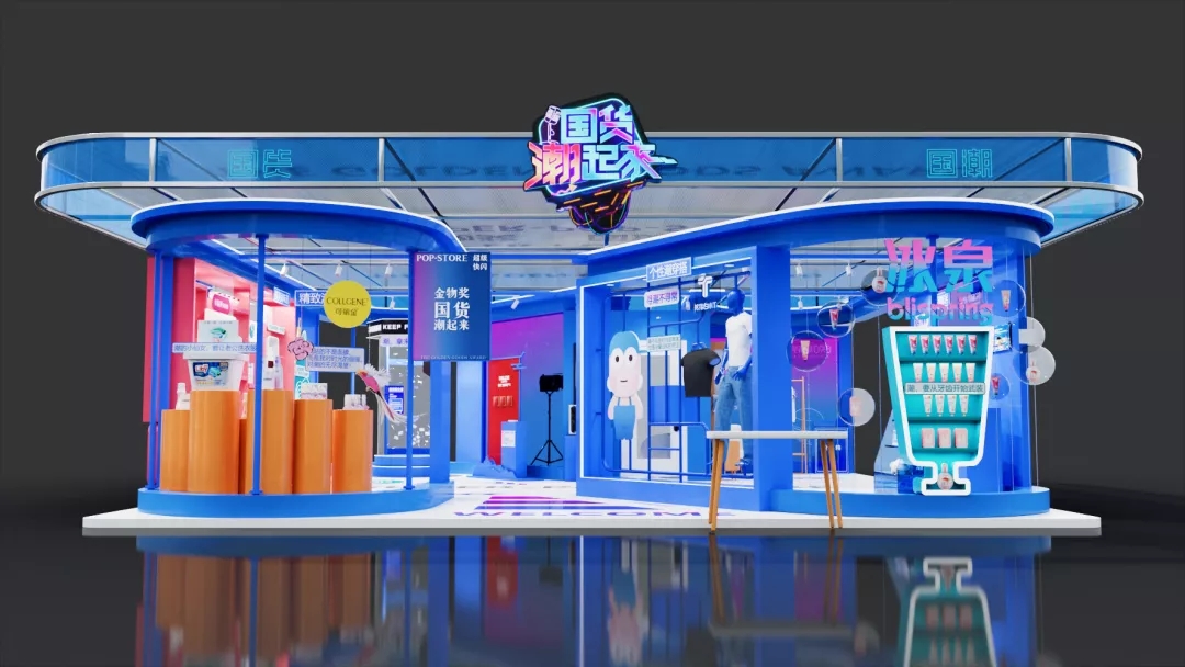 《国货潮起来》线下快闪店