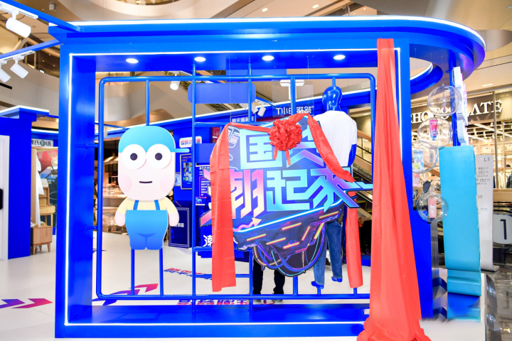 《国货潮起来》线下快闪店