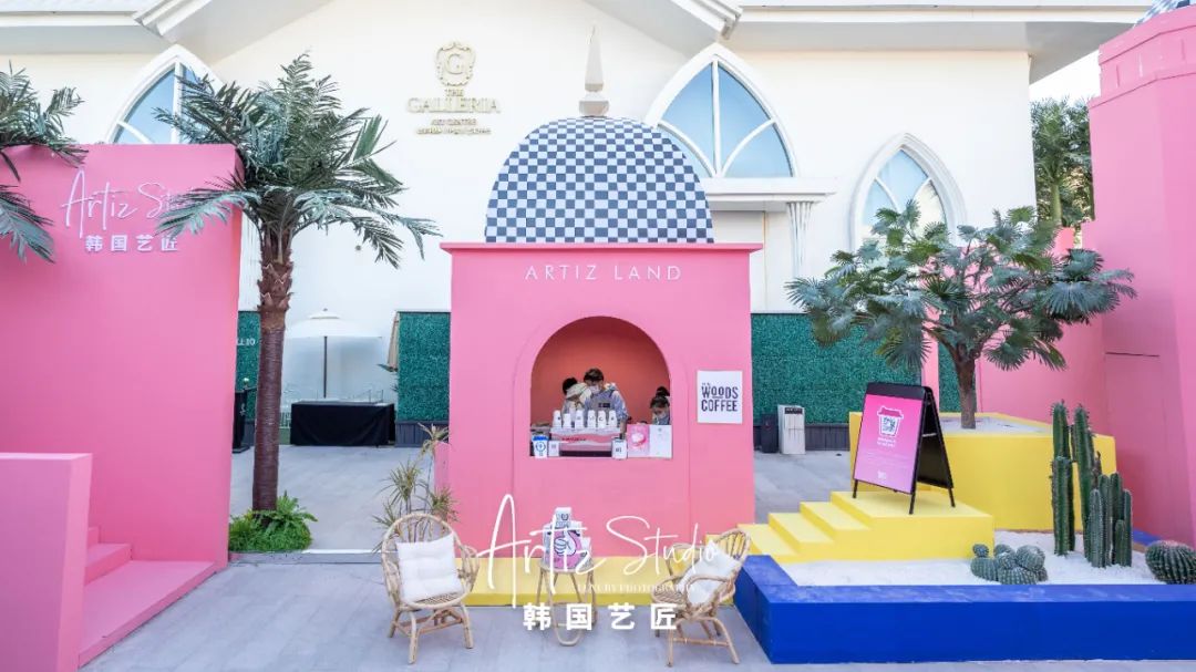 ARTIZ LAND 艺术之城限时展