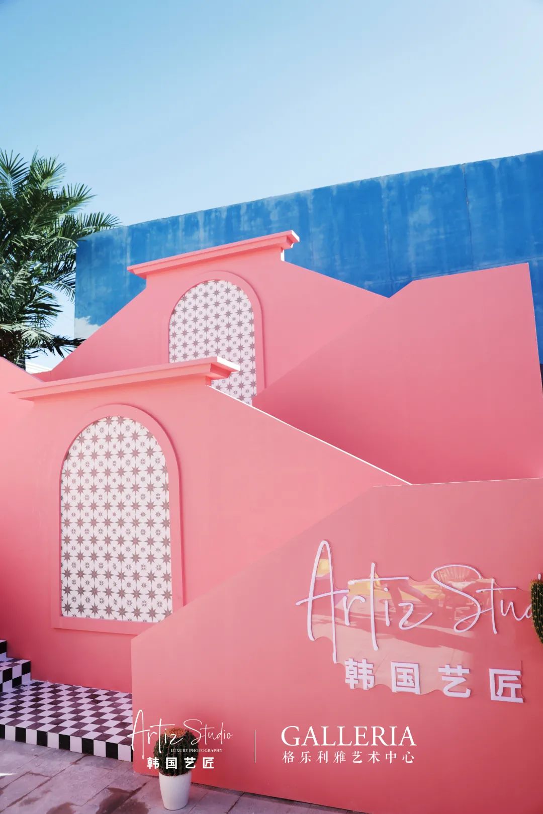 ARTIZ LAND 艺术之城限时展