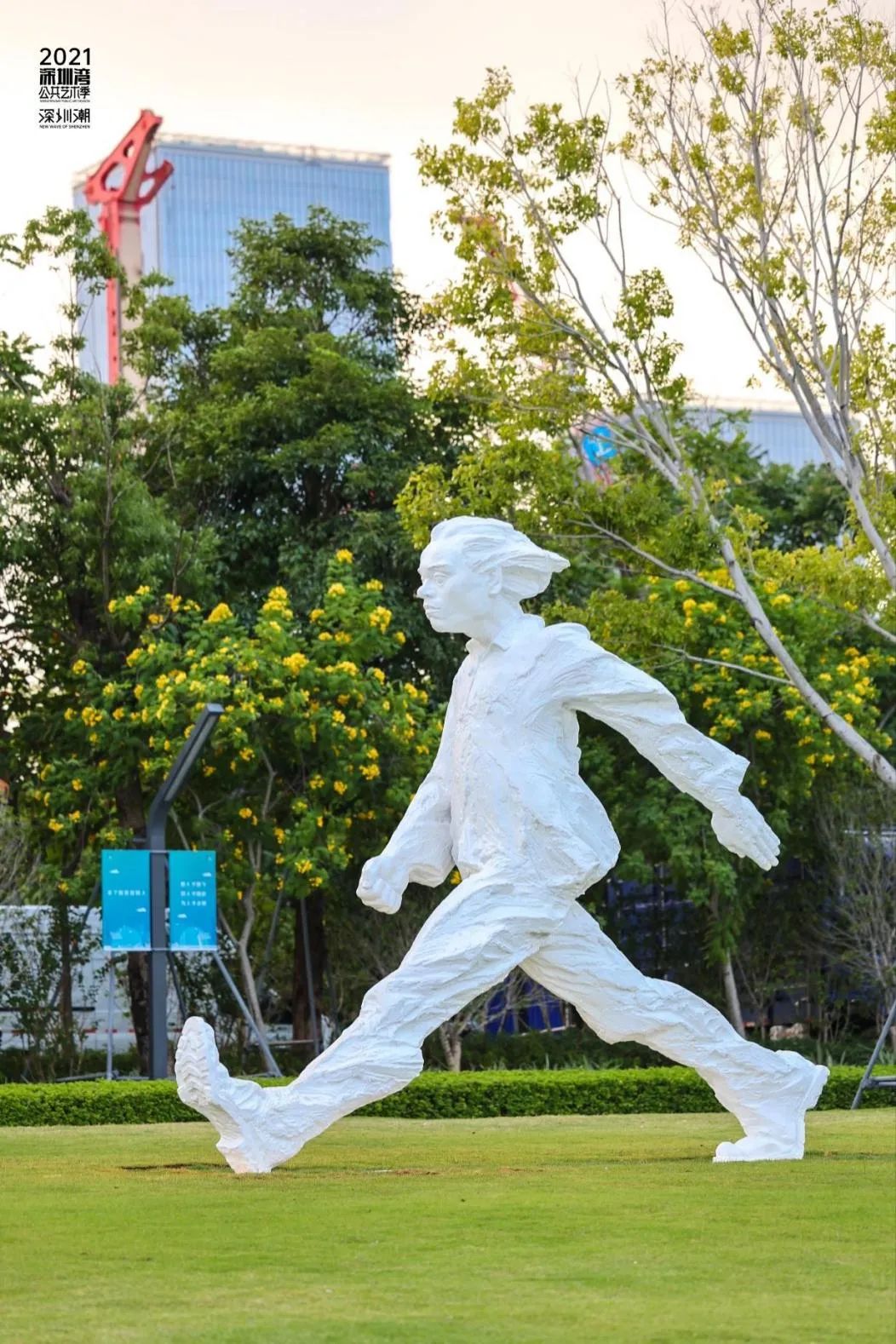 2021深圳湾公共艺术季·深圳潮