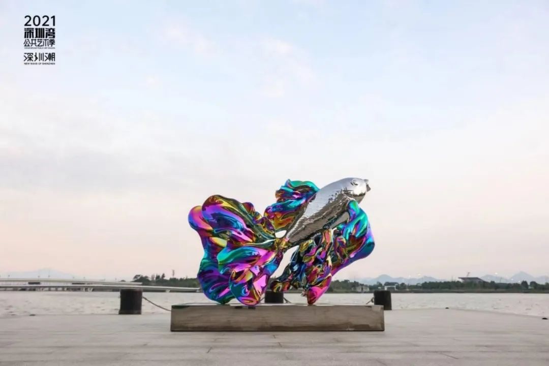 2021深圳湾公共艺术季·深圳潮