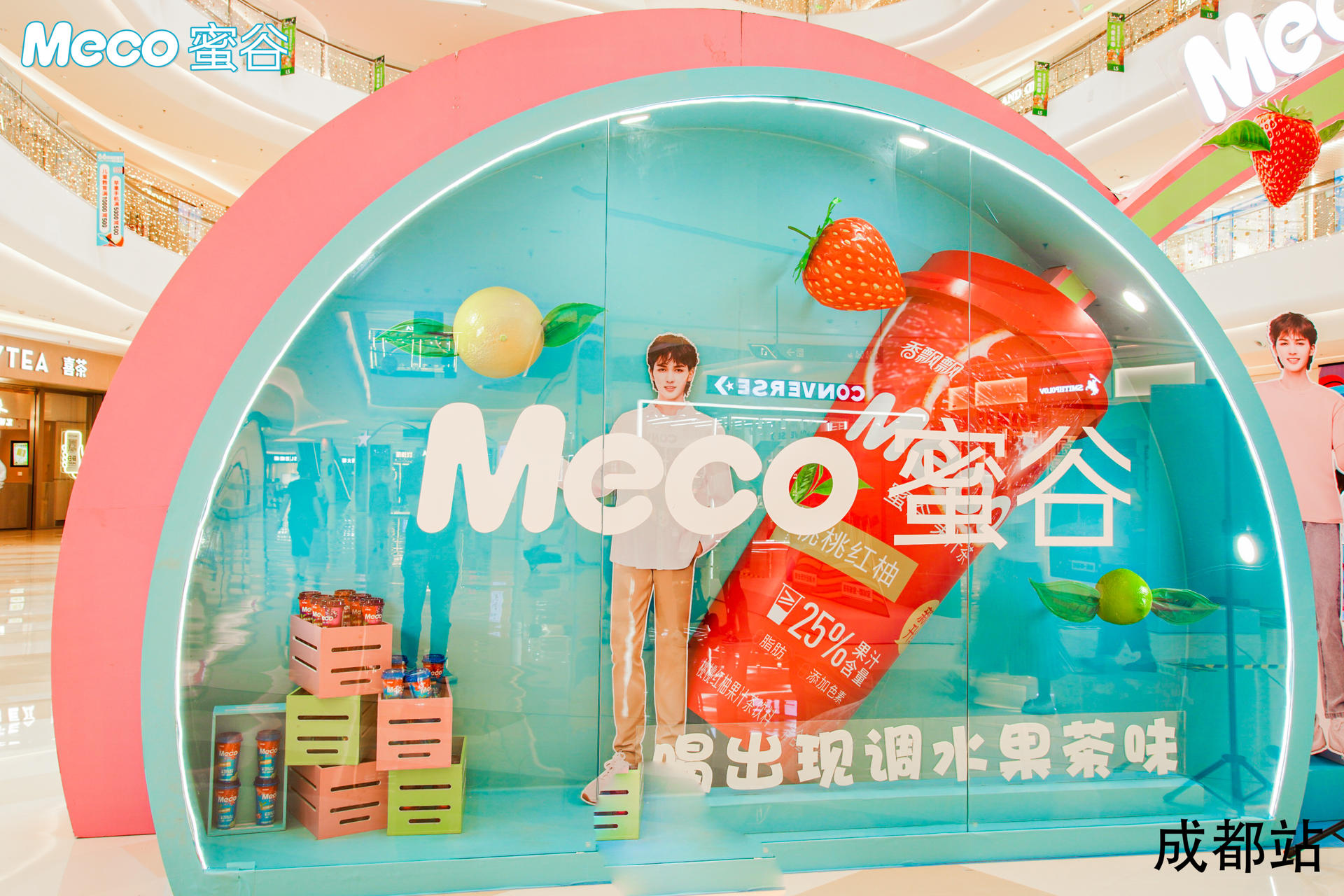  Me妹糖糖网友见面 Meco新派茶饮店成都站