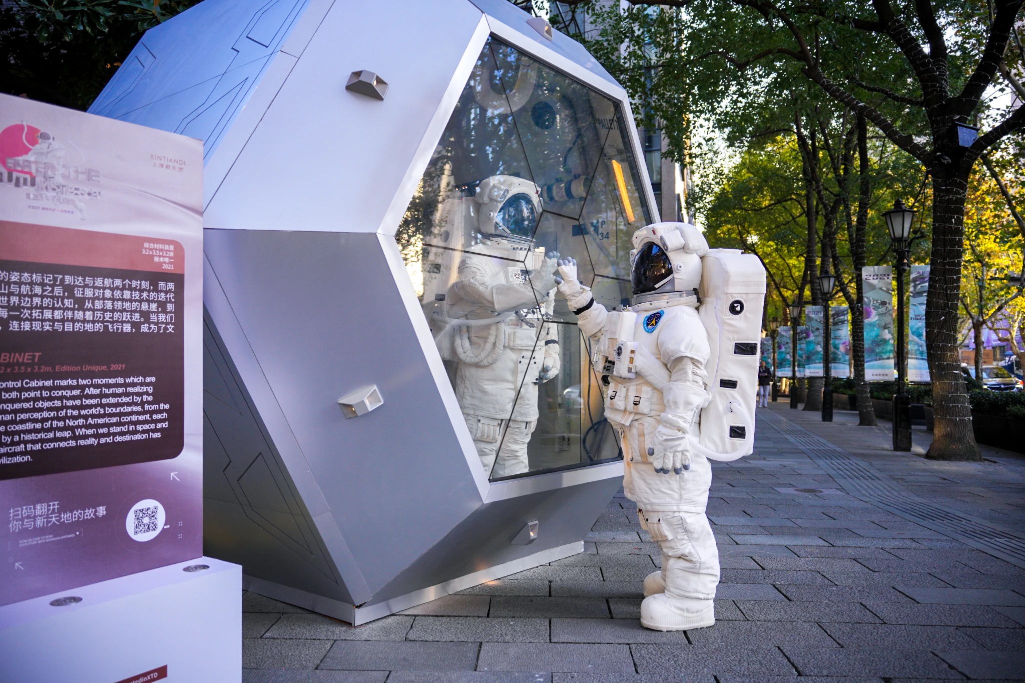 以一场“新球漫游”的太空之旅作为2021年的最终华章