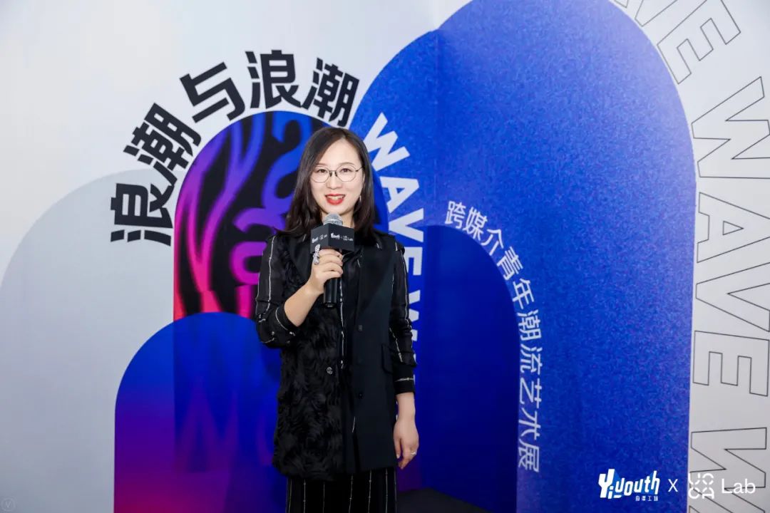 「浪潮与浪潮」跨媒介青年潮流艺术展览