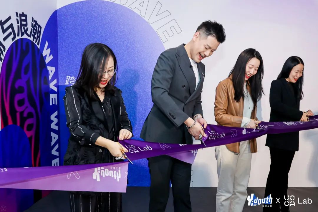 「浪潮与浪潮」跨媒介青年潮流艺术展览