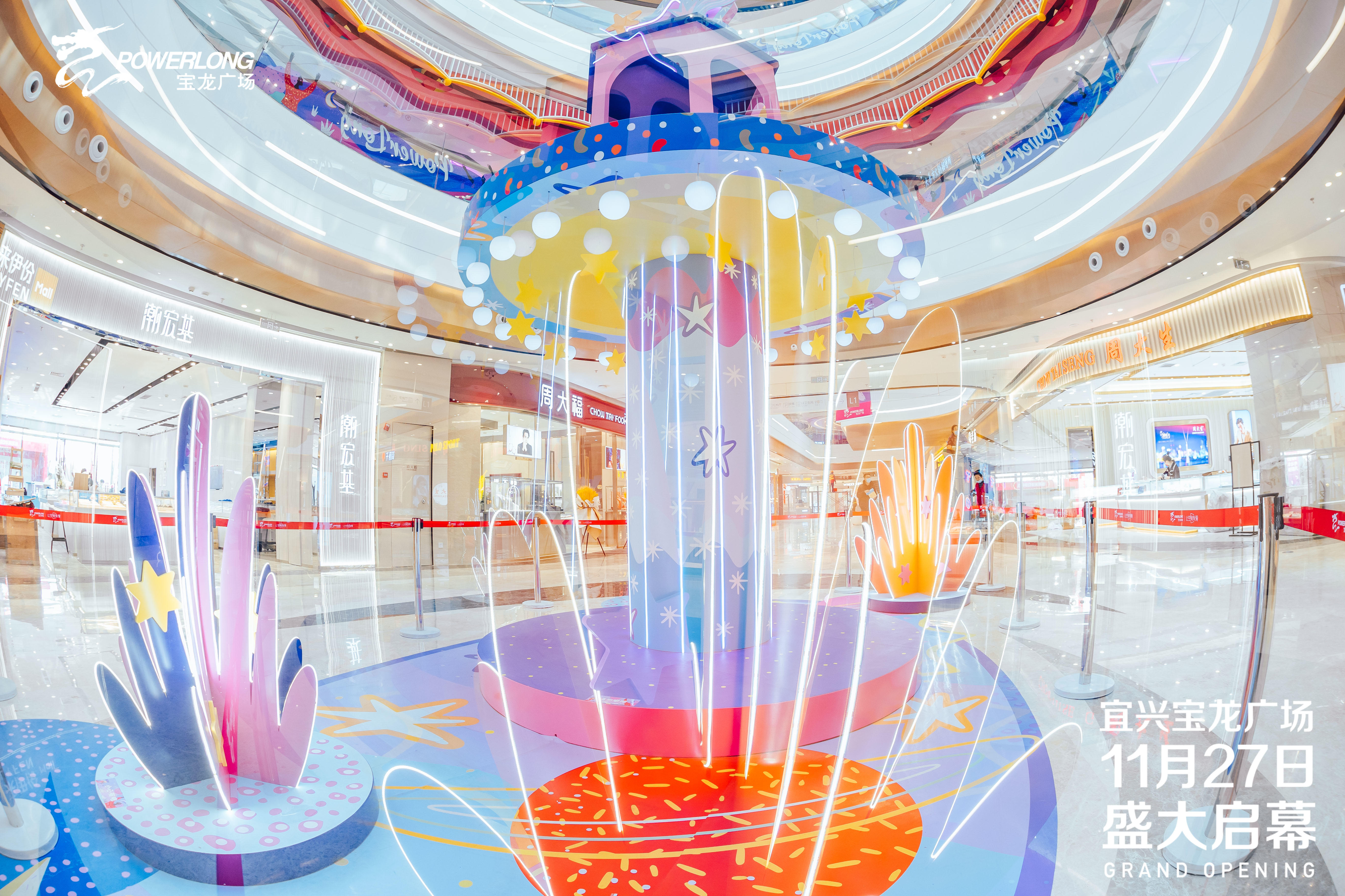 INSTALLATION | 星梦引力
