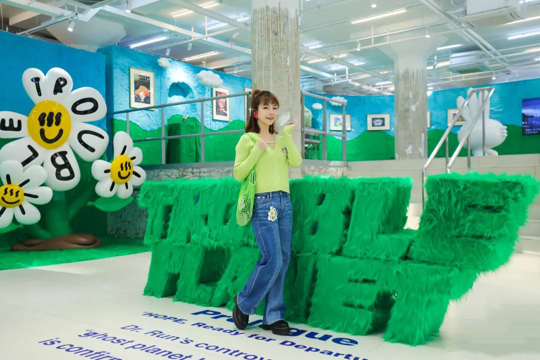 「麻烦星球」主题线下展
