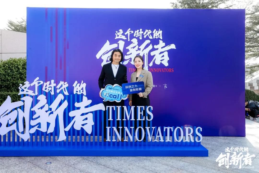 《这个时代的创新者》摄影展