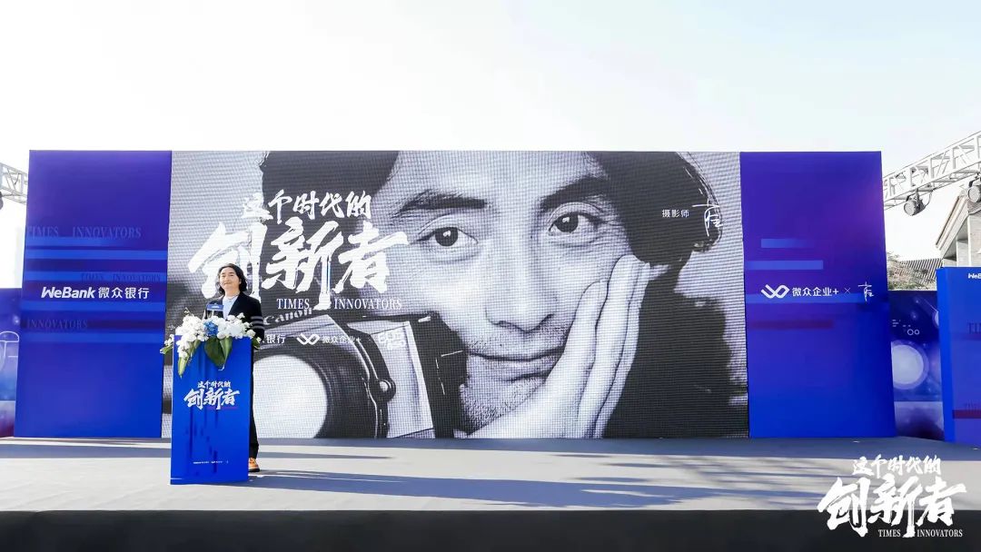《这个时代的创新者》摄影展