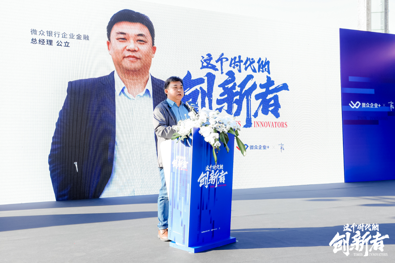 《这个时代的创新者》摄影展