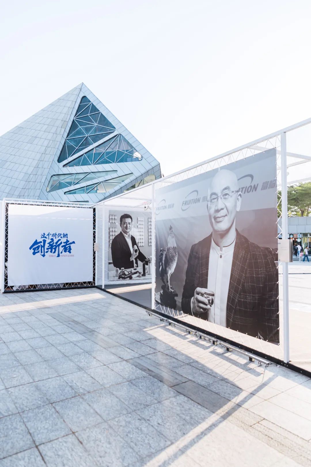 《这个时代的创新者》摄影展