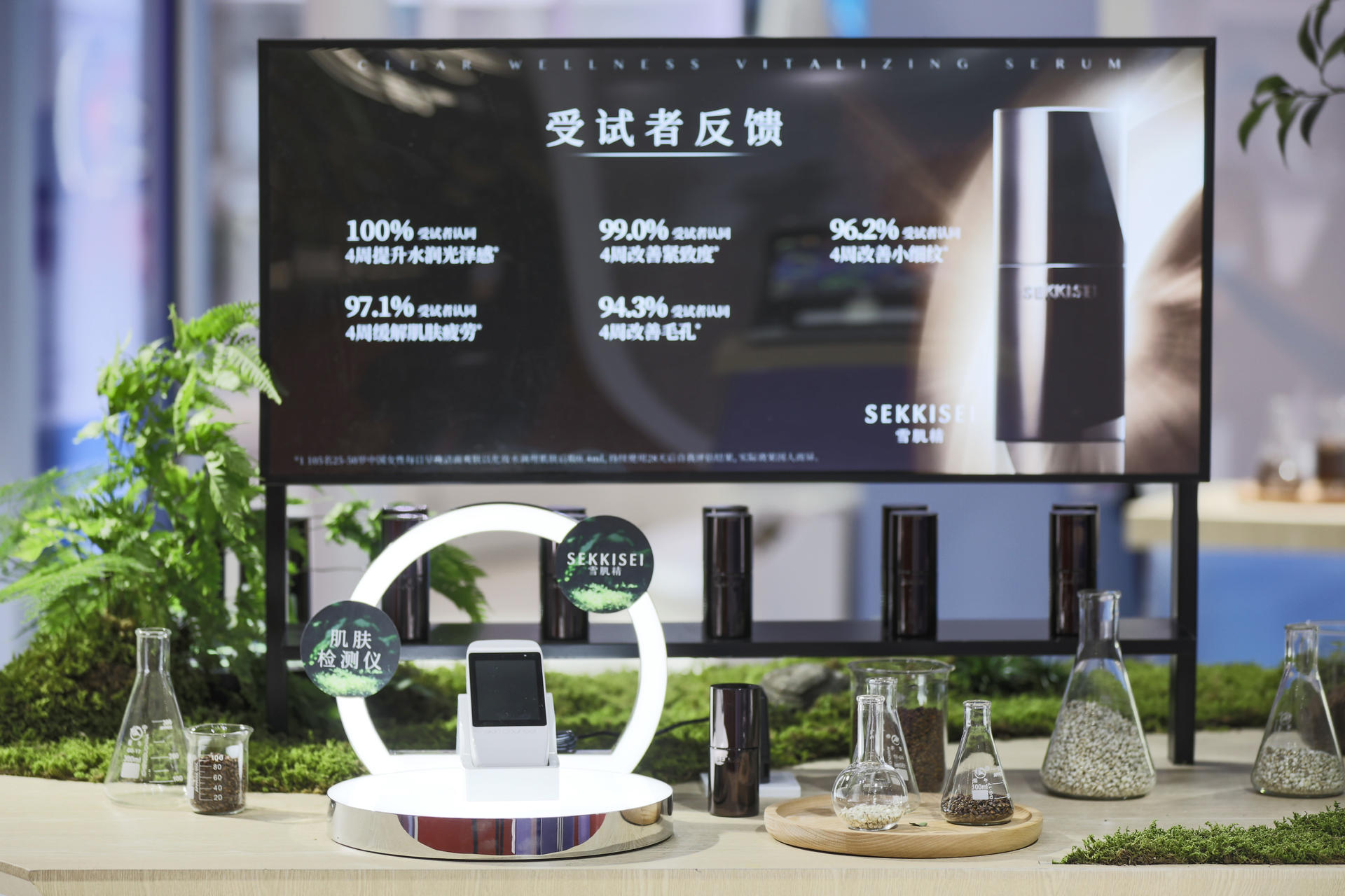 「美共生善未来」高丝集团品牌展