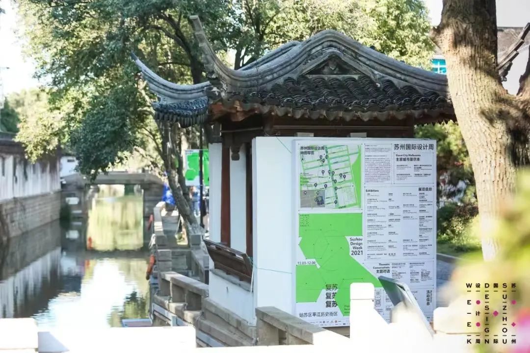 复苏·2021苏州国际设计周