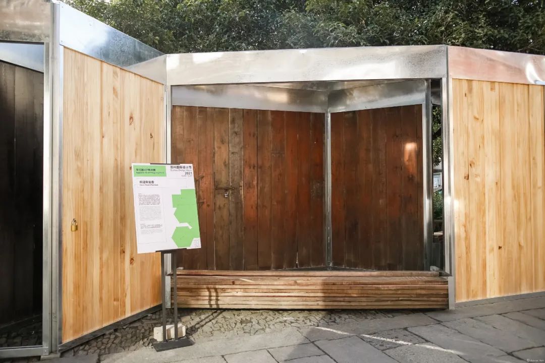 复苏·2021苏州国际设计周