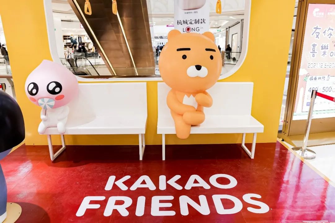 「友你相伴」KAKAO FRIENDS嘉年华全国首站