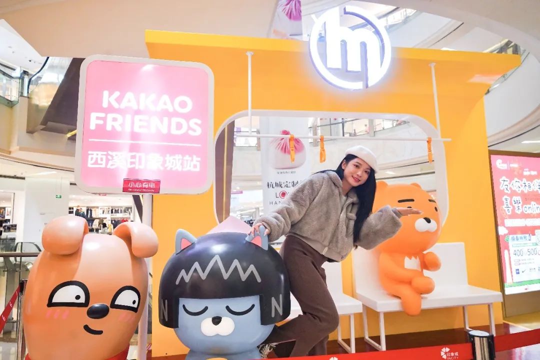 「友你相伴」KAKAO FRIENDS嘉年华全国首站