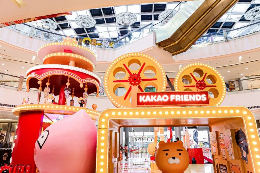 「友你相伴」KAKAO FRIENDS嘉年华全国首站